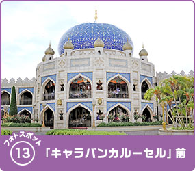 東京ディズニーシーのフォトスポット  ディズニー・フォトのウェブサイト